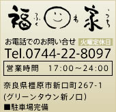 ʡ[ɸึԿĮ267-1(꡼󥿥󿷥θˡTel.0744-22-8097]
