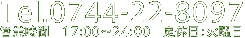 Tel.0744-22-8097
