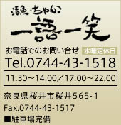󤳡[ɸԺ565-1Tel.0744-43-1518]