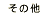 ¾